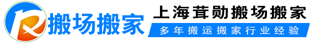 20250102/上海松江区搬家公司,松江区搬场公司,上海松江搬家公司,松江搬家公司,松江搬运公司,松江区设备吊装,上海茸勋松江区搬家公司