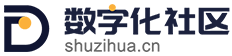 数字化转型,数字化管理,数字经济