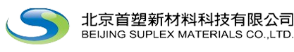 北京首塑新材料科技有限公司