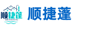 上海顺捷蓬膜结构有限公司