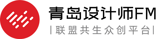 青岛设计师FM丨青岛平面设计师，青岛UI设计师，青岛室内设计师，青岛包装设计师，设计师导航