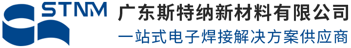 广东斯特纳新材料有限公司