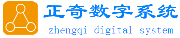 正奇数字系统