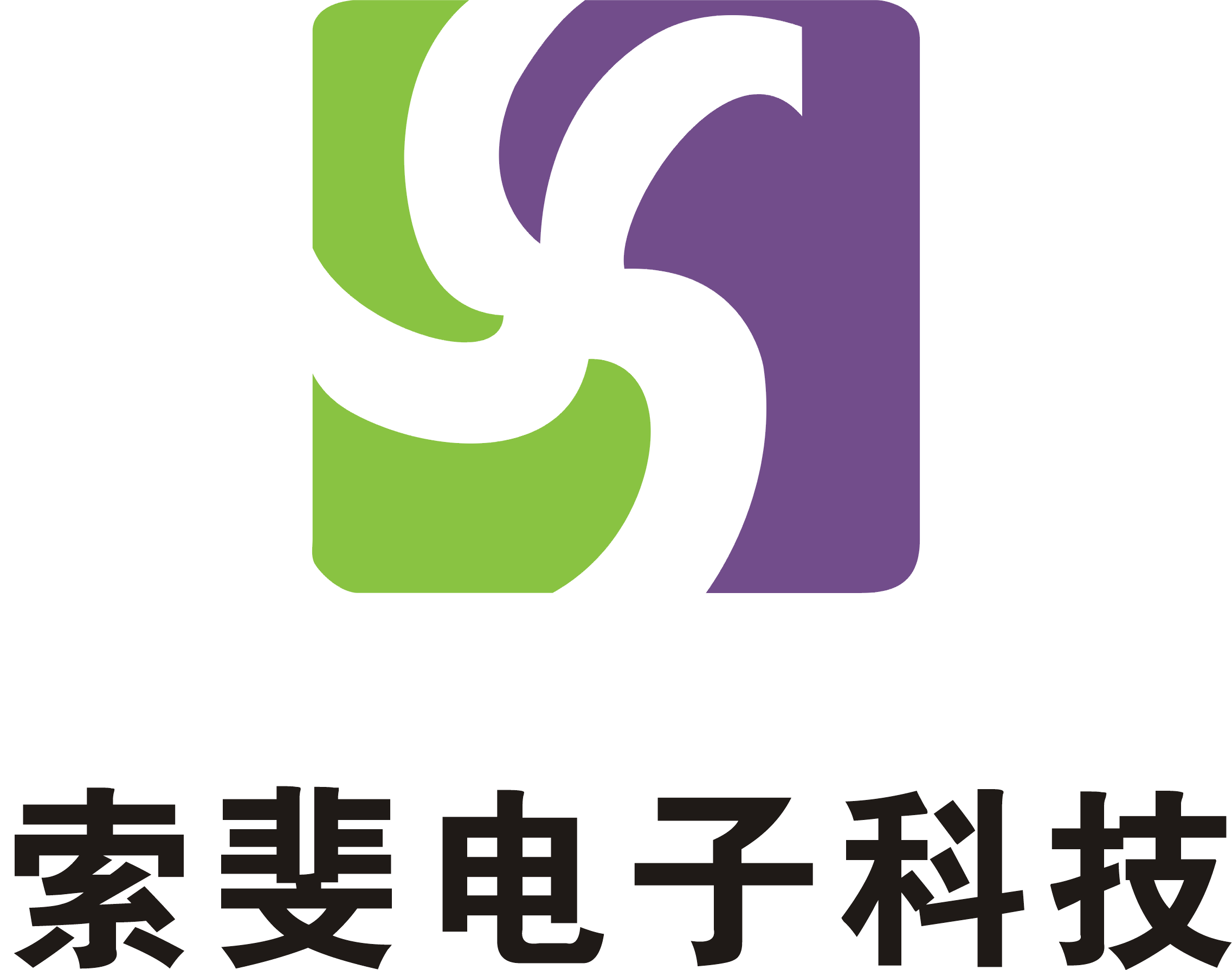 广州市索斐电子科技有限公司