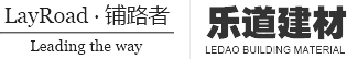 苏州乐道建材科技有限公司