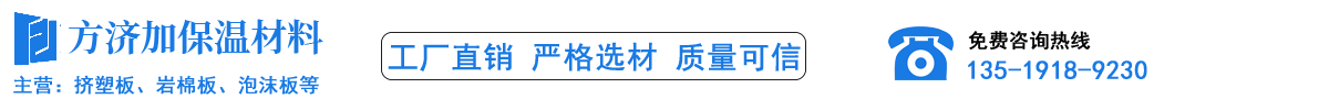 陕西挤塑板