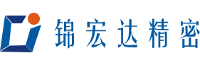 苏州锦宏达精密科技有限公司