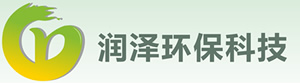 深圳市润泽环保科技有限公司