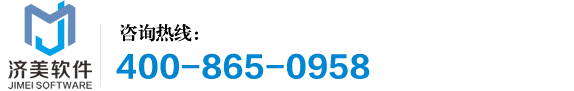 成都市济美软件技术有限公司（本网站现处于开发测试阶段