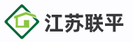 江苏联平安全环境技术研究有限公司