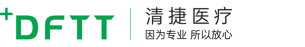 清捷医疗器械