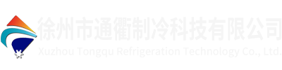 徐州冷库,徐州冷库安装,徐州冷库设备,徐州冷库报价,徐州冷库工程