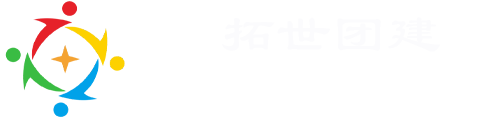 武汉户外拓展团建