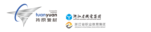 浙江抟原复合材料有限公司