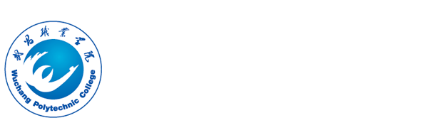 武昌职业学院