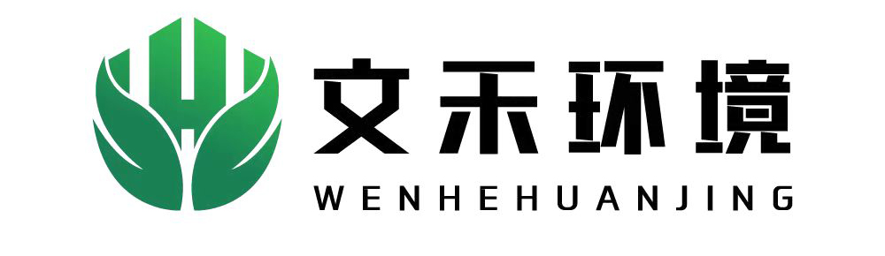 苏州文禾环境科技有限公司