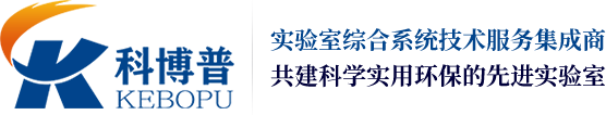 武汉科博普实验室设备有限公司