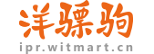 国际商标注册