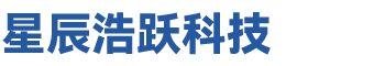 深圳市星辰浩跃科技有限公司