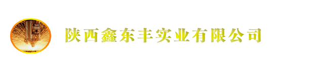 陕西鑫东丰激光切割