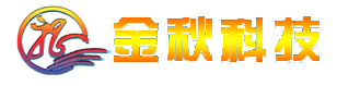 安顺新金秋科技股份有限公司