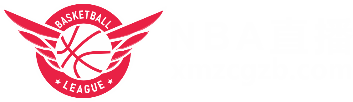 NBA直播