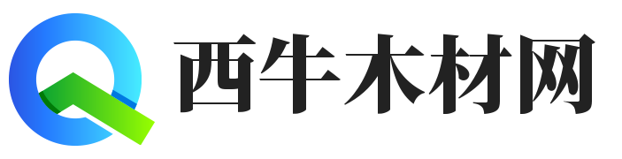 汀泗承鑫木材