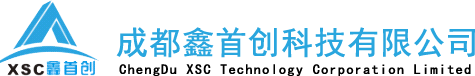 成都鑫首创科技有限公司