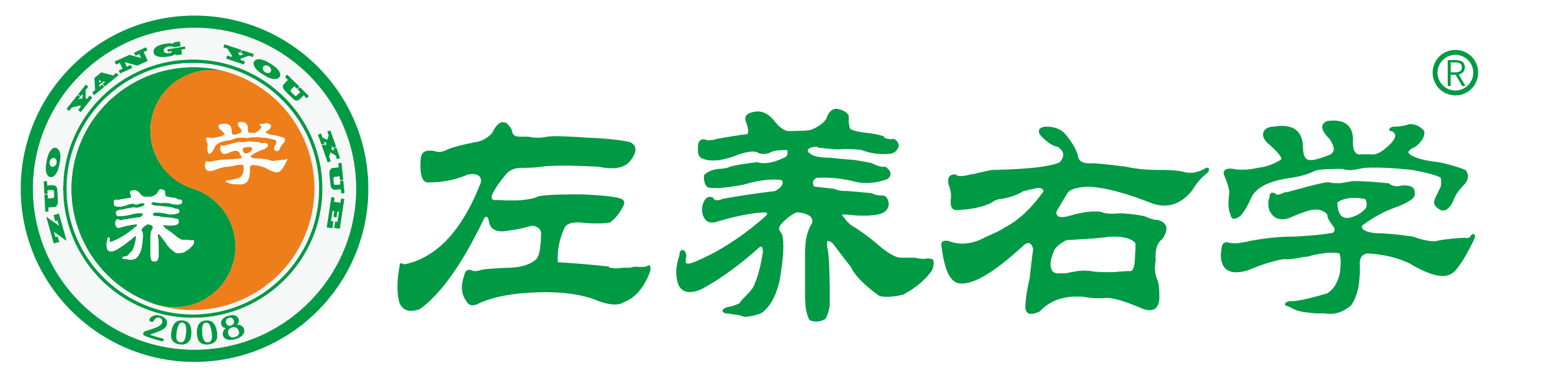 左养右学