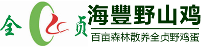 陕西野山鸡,大荔野山鸡,海丰野山鸡,海豐野山鸡繁育基地,大荔县海豐野山鸡繁育基地