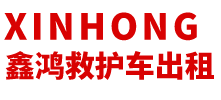 北京120救护车出租