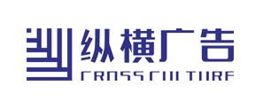 永康市纵横广告装饰艺术部