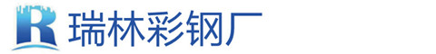 仪陇县新政镇瑞林彩钢瓦销售部