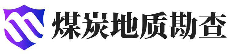 云南煤炭地质勘查