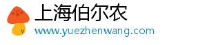 上海伯尔农信息科技有限公司