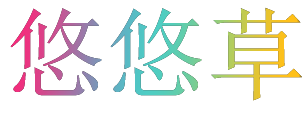 悠悠草，官网，悠悠草企业，悠悠草企业服务，云服务，400电话，彩铃，软件开发