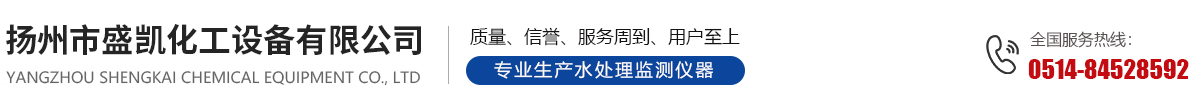 扬州市盛凯化工设备有限公司