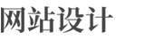 淄博尖峰网络科技有限公司