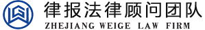 律报互联网律师团队