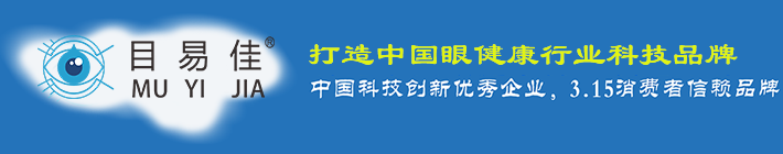 多功能近视弱视增视仪,视力训练,视力加盟,视力养护,视力养护【目易佳】