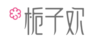 栀子欢文学网