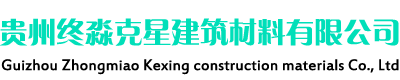 贵州防水材料厂家