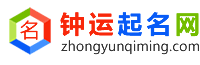 AI智能起名字测名字平台