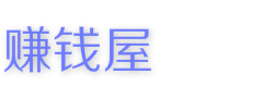 免费教你怎么在家网上兼职赚钱,推荐网络兼职工作