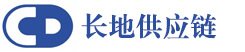 浙江长地供应链管理有限公司，外贸综合服务平台