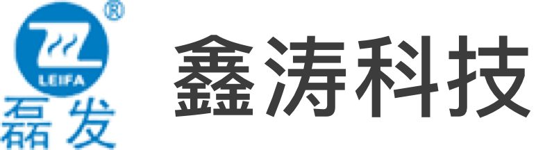 浙江鑫涛科技股份有限公司