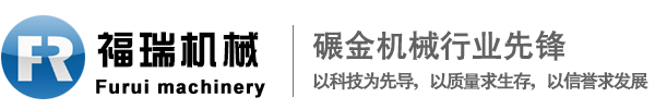 碾金机,湿碾机,轮碾机,碾金机设备,三磙湿碾机,水碾子,电碾子,碾金机价格,碾金机厂家,碾金机配件巩义市福瑞机械有限公司