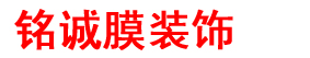 厦门玻璃贴膜,厦门隔热膜,厦门防爆膜,装饰贴膜,软膜,智能调光膜