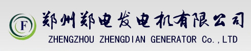 合肥柴油发电机,合肥康明斯发电机,合肥玉柴发电机,合肥沃尔沃发电机,合肥发电机厂家